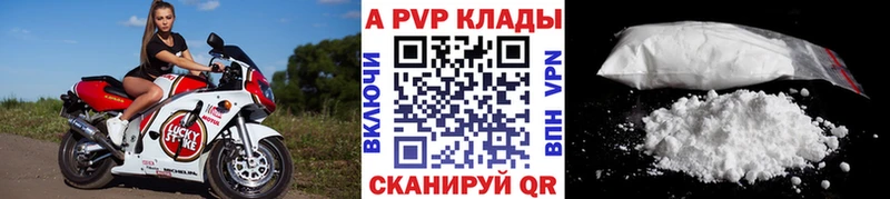 Альфа ПВП крисы CK  где купить наркотик  Порхов 