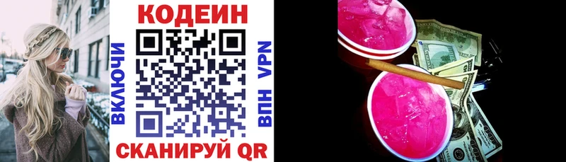 закладки mega ONION Кодеиновый сироп Lean напиток Lean (лин) Порхов