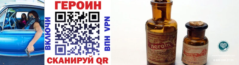 ГЕРОИН Heroin Порхов